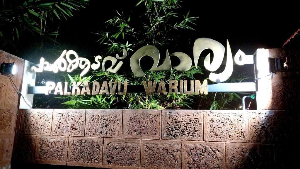 Palkadavu Warium Villa Манантавади Экстерьер фото